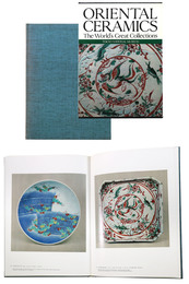 Oriental Ceramics: The World's Great Collections. Vol.1 Tokyo National Museum