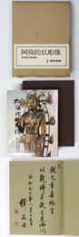阿弥陀仏彫像