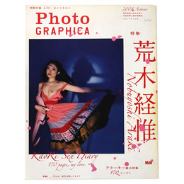 Photo GRAPHICA　フォトグラフィカ　2008 Vol.12　荒木経惟