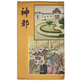 神都