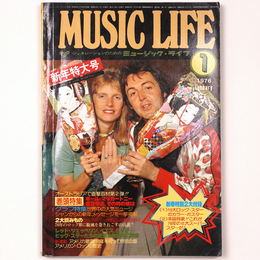 ミュージック・ライフ 　1976年1月号　通巻340号　ポール・マッカートニー