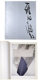 篠田桃紅展