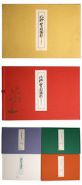 北野聖廟縁起　北野天神縁起(承久本)