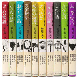 中学生までに読んでおきたい日本文学　全10巻揃