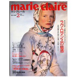 marie claire Japon マリ・クレール　1990年2月号