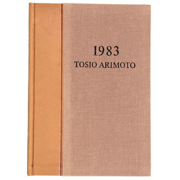 有元利夫展　TOSIO ARIMOTO 1983
