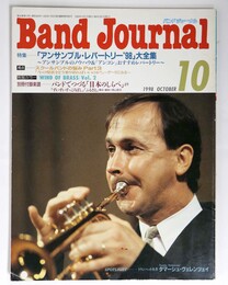バンドジャーナル1998年10月号
