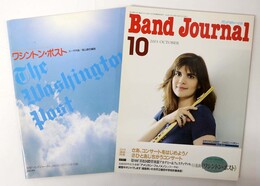 バンドジャーナル2003年10月号