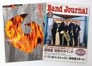 バンドジャーナル2007年5月号