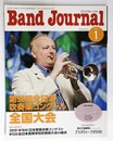 バンドジャーナル2011年1月号