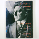 ピアノ奏法の基礎