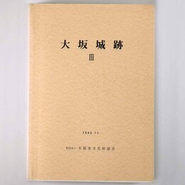 大阪城跡3