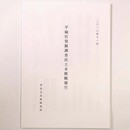 平城宮発掘調査出土木簡概報40