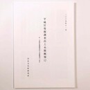 平城宮発掘調査出土木簡概報39