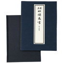 真宗相伝義書　第14巻