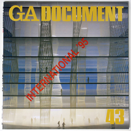 GA DOCUMENT　世界の建築　43