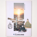 残照　本能寺からの織田一族