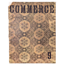 『Commerce Japan』9号