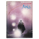 浅川マキの世界　MAKI　新譜ジャーナル別冊