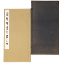 采甕会画存　第三冊