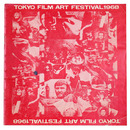 TOKYOフィルム アートフェスティバル 1968　パンフレット