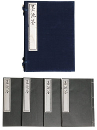 墨池筌