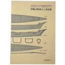平成10年度商工会等地域振興支援事業報告書町並み保存を中心とした小規模事業活性化ビジョン　伊根の町並みと舟屋群