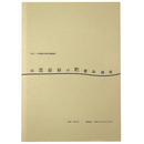 旧吉田宿の町並み調査