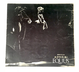 劇団四季プログラム　エクウス 馬