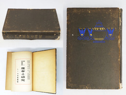 易と自然科学　運命之研究