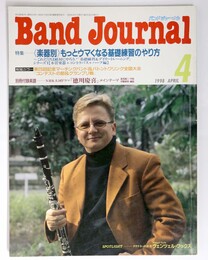  バンドジャーナル1998年4月号