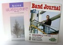  バンドジャーナル2004年12月号