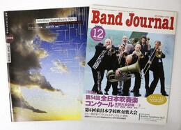  バンドジャーナル2006年12月号