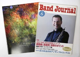 バンドジャーナル2007年6月号