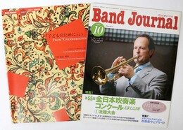  バンドジャーナル2007年10月号