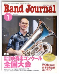バンドジャーナル2009年1月号