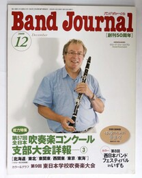  バンドジャーナル2009年12月号