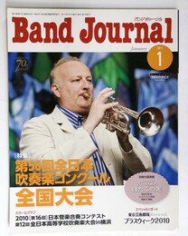  バンドジャーナル2011年1月号
