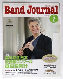  バンドジャーナル2011年2月号
