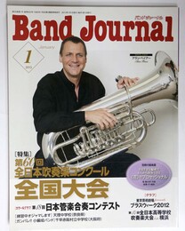  バンドジャーナル2013年1月号
