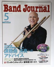 バンドジャーナル2018年5月号