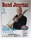 バンドジャーナル2018年5月号