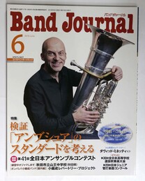  バンドジャーナル2018年6月号