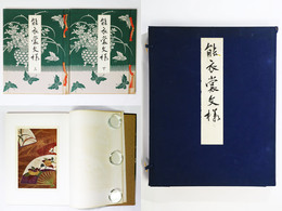 能衣裳文様　上下2冊揃