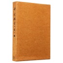 中宮敬堂の思い出