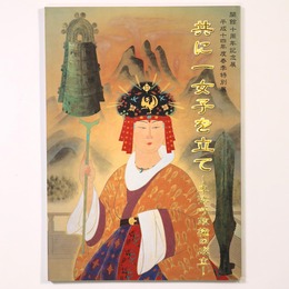 共に一女子を立て　卑弥呼政権の成立