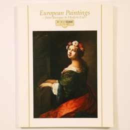 ヨーロッパ絵画展　バロックから近代へ