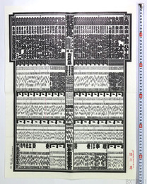 大相撲番付表 平成5年九州場所 曙太郎 若ノ花勝 貴ノ花光司
