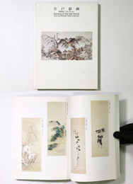 江戸絵画　木村定三コレクション