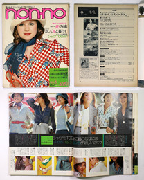 non・no　ノンノ　1974年3/20号　通巻64号